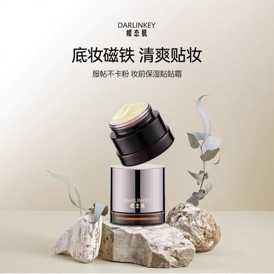 Butterfly Love Muscle Moisturizing and Isolating Makeup Front Milk Paste Face Cream Gentle and No Stimulation for Zizi Invisible Pores