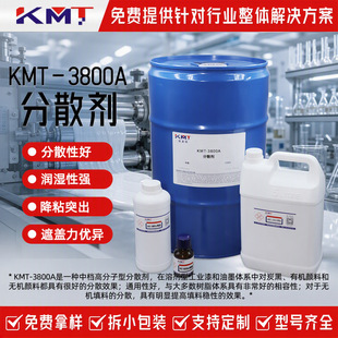 KMT-3800A��ɢ�����I��PVC/PUɫ���ЙC�o�C��Ϙ�֬��ɢ�����l