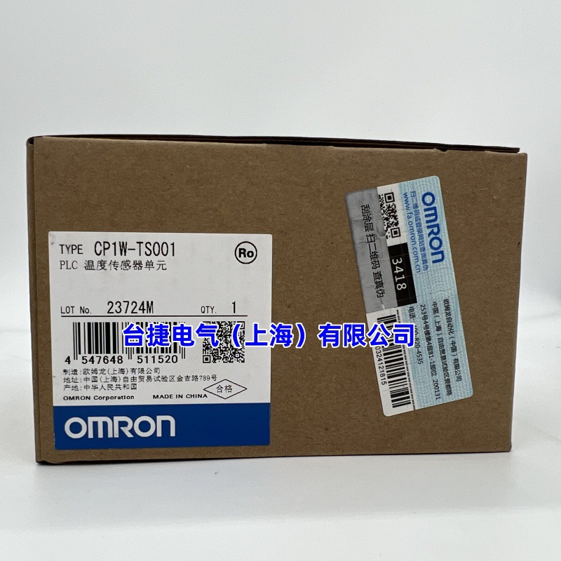 欧姆龙 OMRON 温度传感器 单元 CP1W-TS003 原装全新现货