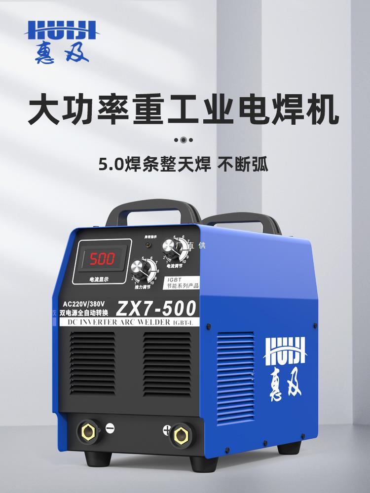 电焊机zx7-315/400/500型工业级家用220v380v两用双电压/三相全铜