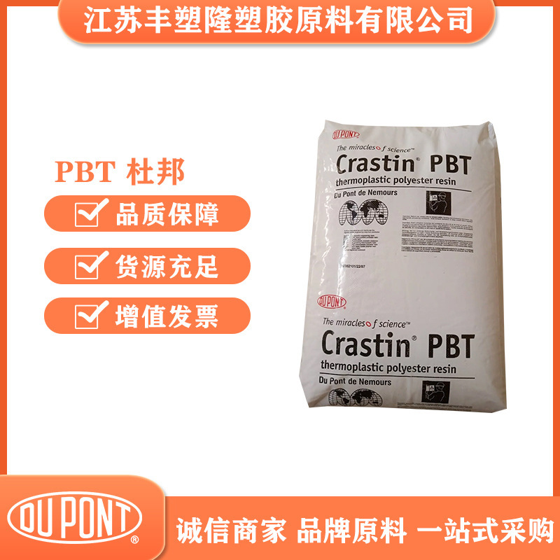 Pbt American Dupont Sk603 with 15% Fiberglass Reinforcement for Natural Color Wire and Cable Applications, Rohs Certified Electronics Pbt American Dupont Sk603 with 15% Fiberglass Reinforcement for Natural Color Wire and Cable Applications, Rohs Certified Electronics
