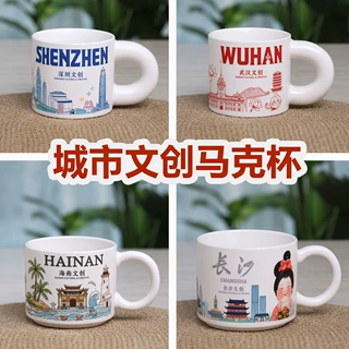 定制陶瓷马克杯城市文创伴手礼加印logo文旅礼品搪瓷水杯咖啡杯子