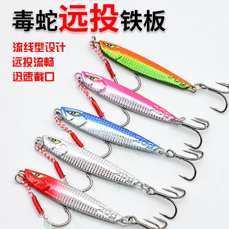 铁板假饵路亚饵鱼饵海水淡水翘嘴鲈鱼双钩仿真路亚仿生饵钓鱼跨境