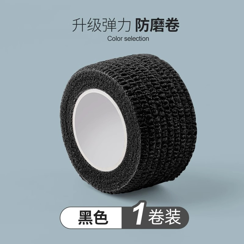 桌椅防静音脚垫椅子防滑脚绑带贴凳子脚套弹力粘带把手锅柄防烫带|undefined