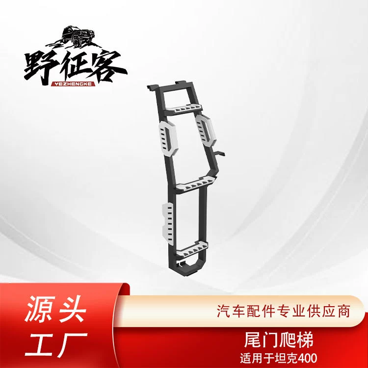 Прямые поставки с завода: подходит для лестницы Tank 400, аксессуары для тюнинга автомобиля, расширительная лестница для багажника на крыше.