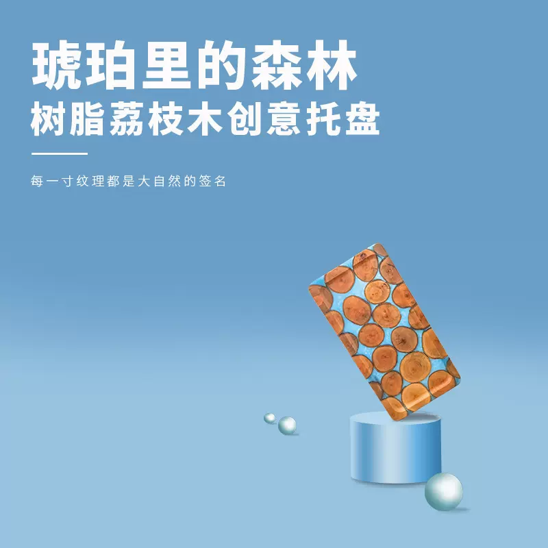 天然荔枝木托盘通透树脂家用高级感轻奢茶托隔热垫杯垫整木菜板