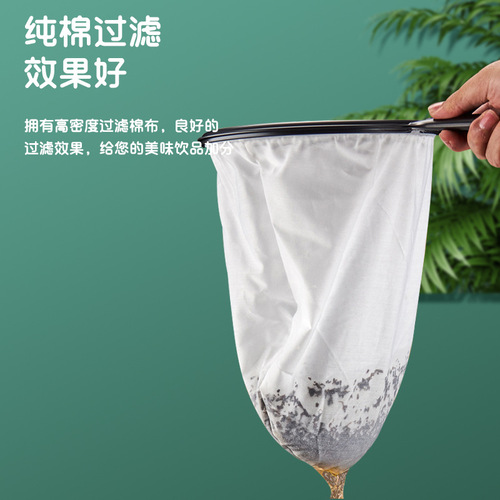 Hong Kong-style milk tea filter bag, milk tea shop special rate tool dedicated pull tea brewing bag tea filter screen tea residue bag