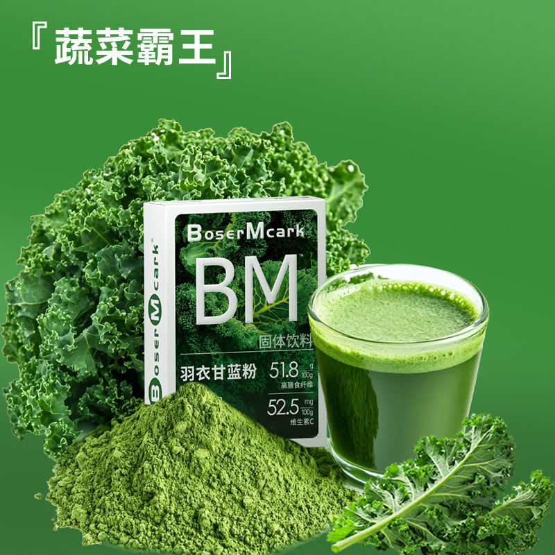 BoserMcark ケールパウダー 食物繊維 野菜ミールリプレイスメントパウダー イングリディエンツ クリーンソリッドドリンク|undefined