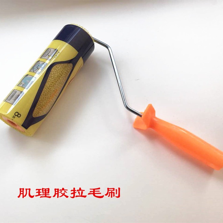 厂家直销肌理膏拉毛滚筒刷拉毛刷8寸滚刷拉花滚筒刷/艺术滚筒