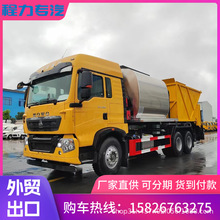 同步碎石封层车 陕汽德龙后八轮 稀浆封层洒布车7方罐+12方石料仓