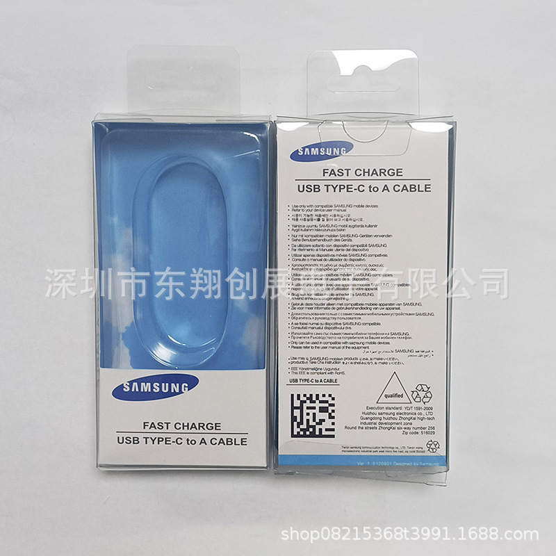适用三星S8/S9/S10 Tyoe-c快充数据线包装盒  三星数据线胶盒线盒