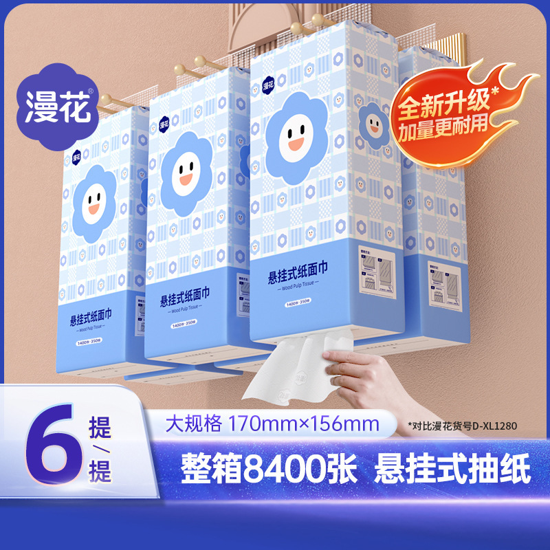 Manhua Hanging Tissue Paper, 1400 Sheets, Extra-Large Pack for Home Use, Bottom-Pull Napkins, Cleaning and Sanitary Paper Manhua Hanging Tissue Paper, 1400 Sheets, Extra-Large Pack for Home Use, Bottom-Pull Napkins, Cleaning and Sanitary Paper