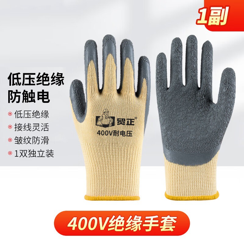 贸正400v绝缘手套