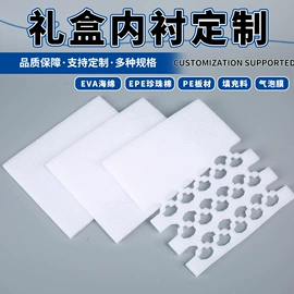 辅助包装材料;助威道具