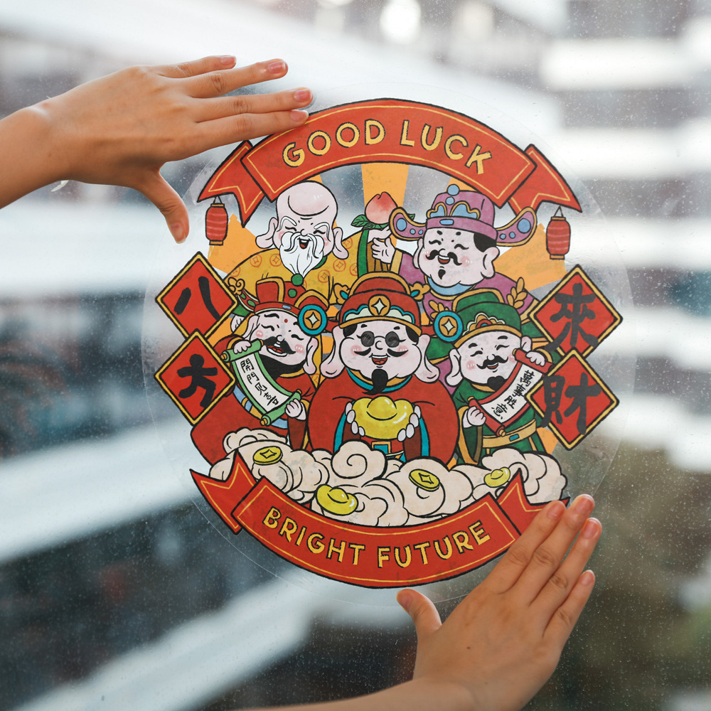贝祥加厚2024新年静电贴恭喜发财财神龙年春节装饰玻璃窗花窗贴
