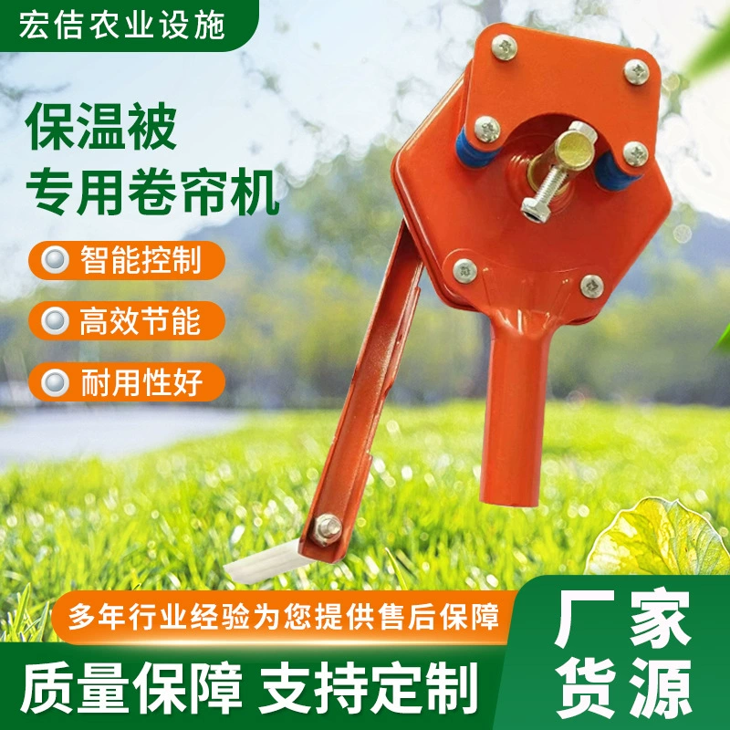 Ролики для пленки в корейском стиле, аксессуары для теплиц, ветрозащитные ролики для пленки, ручные боковые ролики для пленки для плодовых деревьев