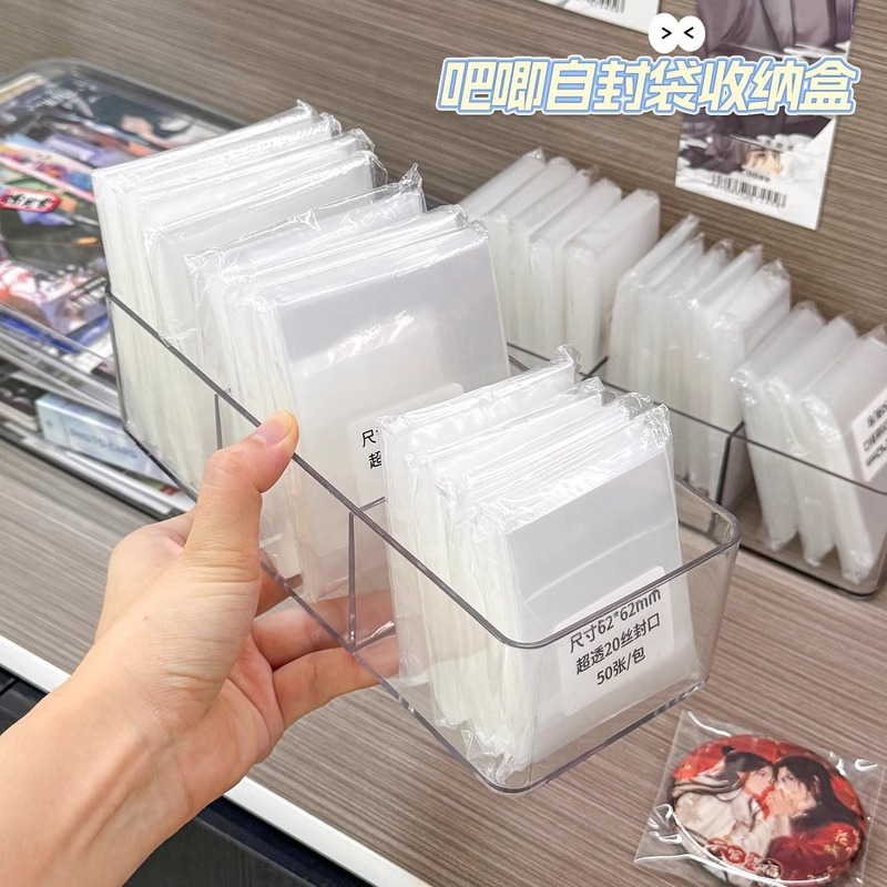 拍立得小卡桌面透明亚克力可分隔长方形置物盒吧唧自封袋收纳盒|undefined