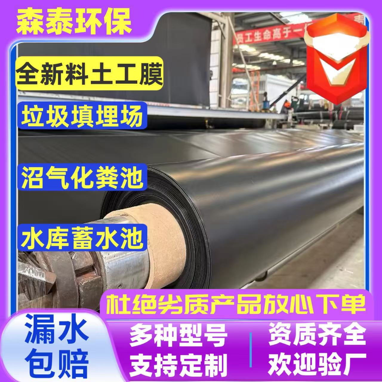 污水沼气池土工膜1mm高密度聚乙烯防渗膜电厂调节池抗暴晒土工膜