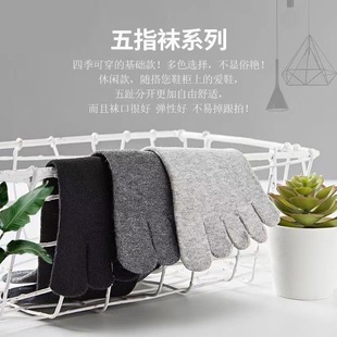 Five-finger socks men's polyester cotton mid-tube toe socks sweat-absorbent breathable toe socks autumn and winter casual boutique cotton socks