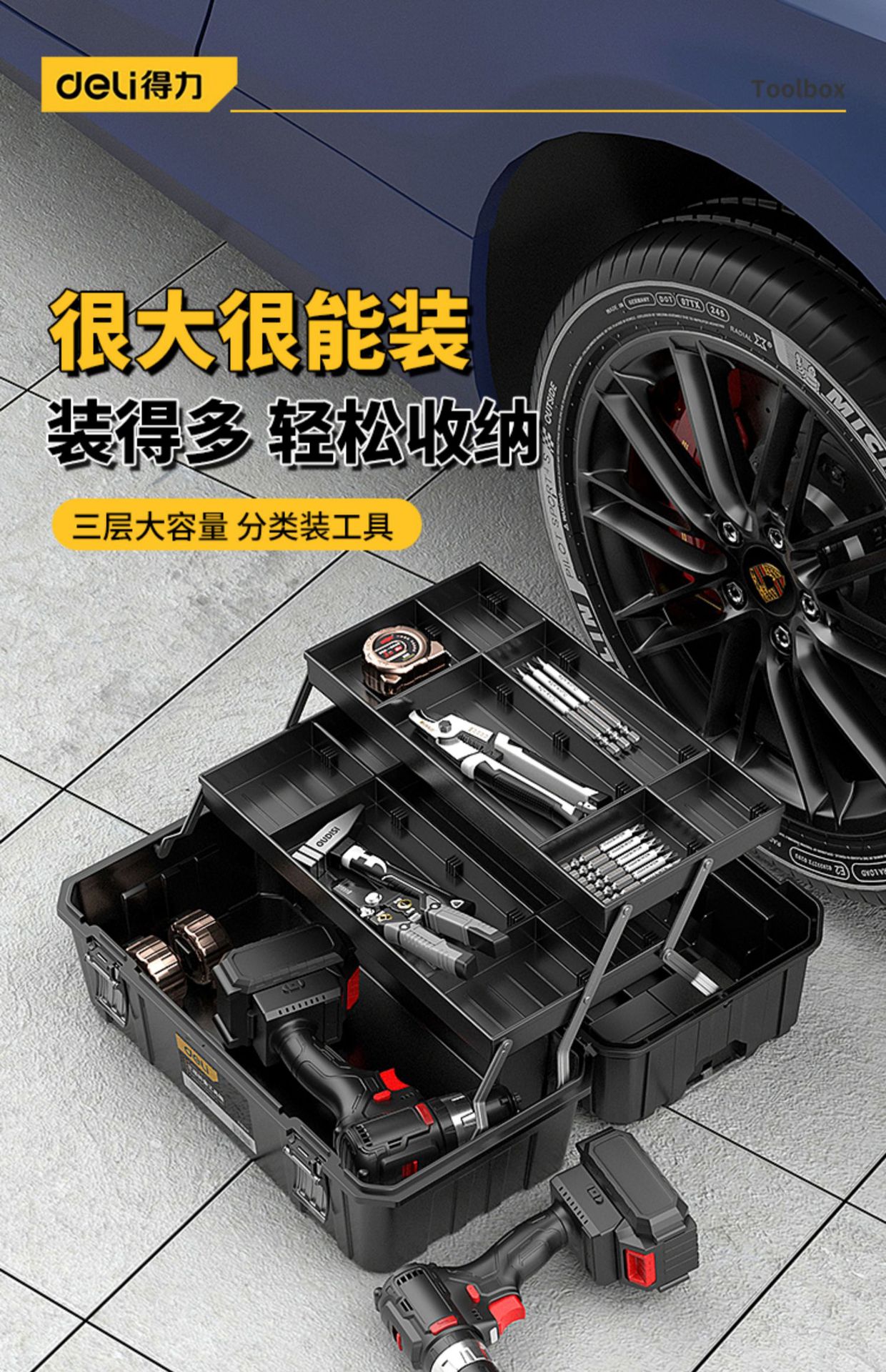Suitable for Deli Three-Layer Folding Tool Box Storage Box Multi-Functional Storage Box Hardware Collection Car Repair Hand