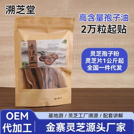 灵芝;代用/养生茶;茯苓