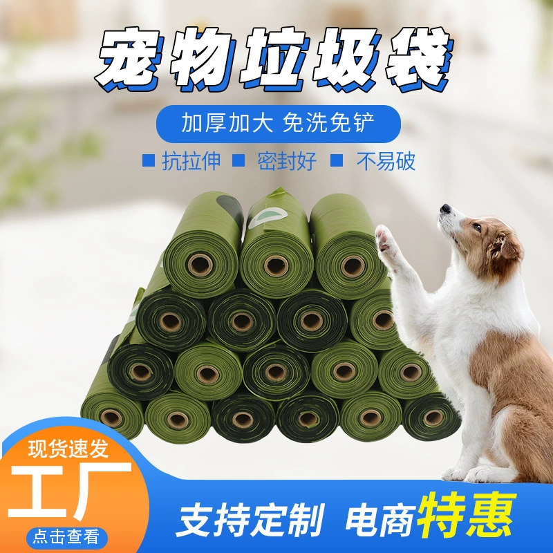 Биоразлагаемые пакеты для уборки за питомцем EPI, пакеты для собачьих экскрементов, утолщенные, горячая распродажа, оптом со склада