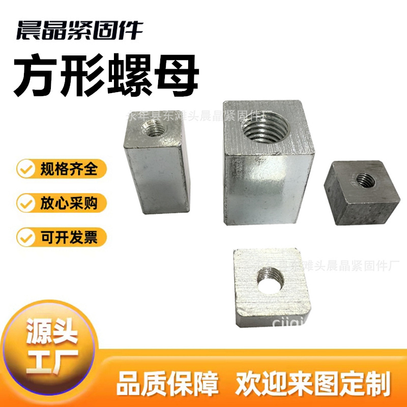 方母 方螺母 四方薄螺母 螺帽四角螺母方形型螺母M8 M10 M12 M16