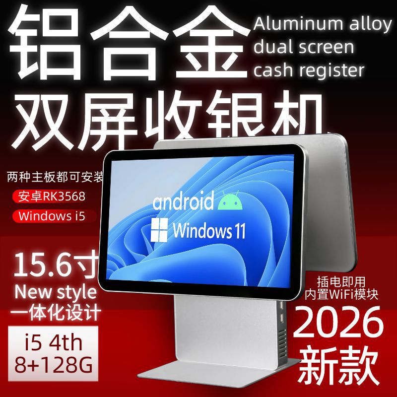 Supermarket Cash Register Convenience Store Cash Register System All-in-One Dual Screen Touch Cash Register Aluminum Alloy Computer Cash Register