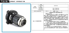 4K /高清医用内窥镜光学接口  高清定焦/变焦光学卡口  C型光学卡