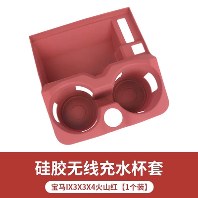 Anti-slip mat, Suitable for BMW 3 Series - 18-23-x3-low-equipped-wireless-water-filling-coaster-all-inclusive-volcanic-red