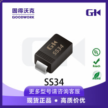 现货原厂直销GK/固得沃克SS34  SMA封装3A40V 贴片肖特基二极管