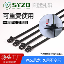 ��ɫ���������������ʽ����7.2*300���ϻ�PA66�����⾀���Q