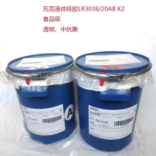 �߿�WACKERҺ�w���z  LR3003/50  LR3038/20 LR3071/40 LR3038/40