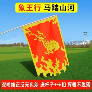 旗开得胜