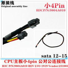 ������cpu4pin�������Wcpu4p�Դ��cpu��늾�H3C 9804A010�B�Ӿ�