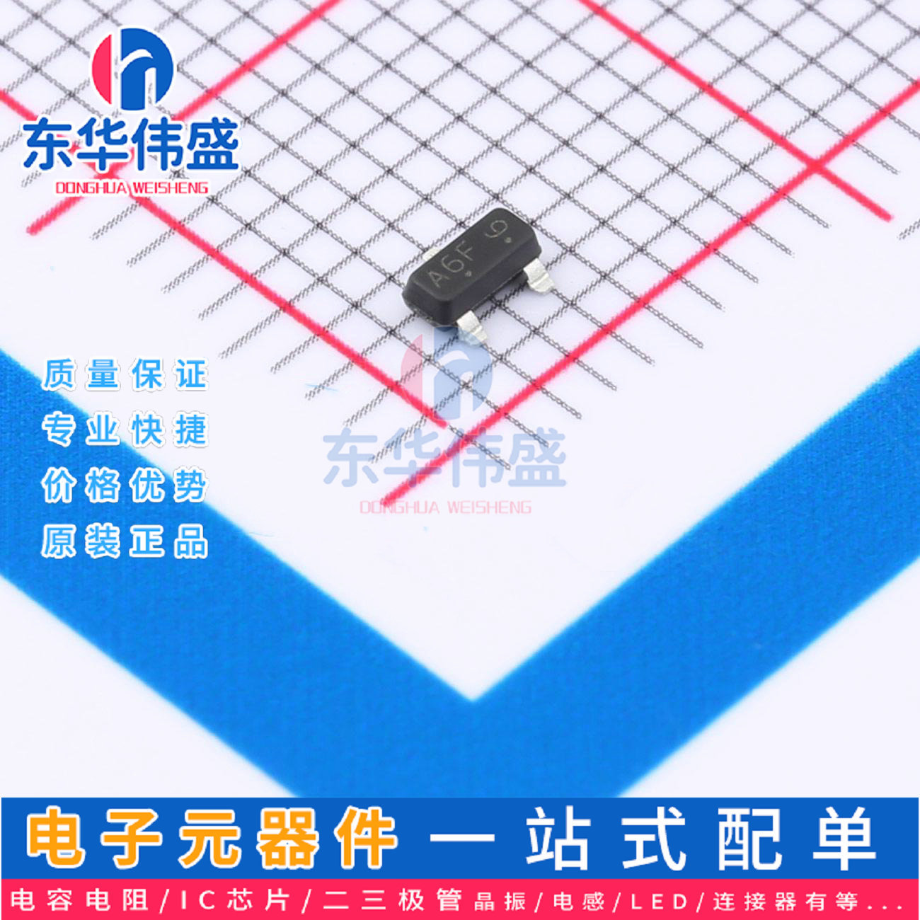 原装LRC数字晶体管>电流100mA 耐压50V>LMUN2116LT1G>封装SOT-23