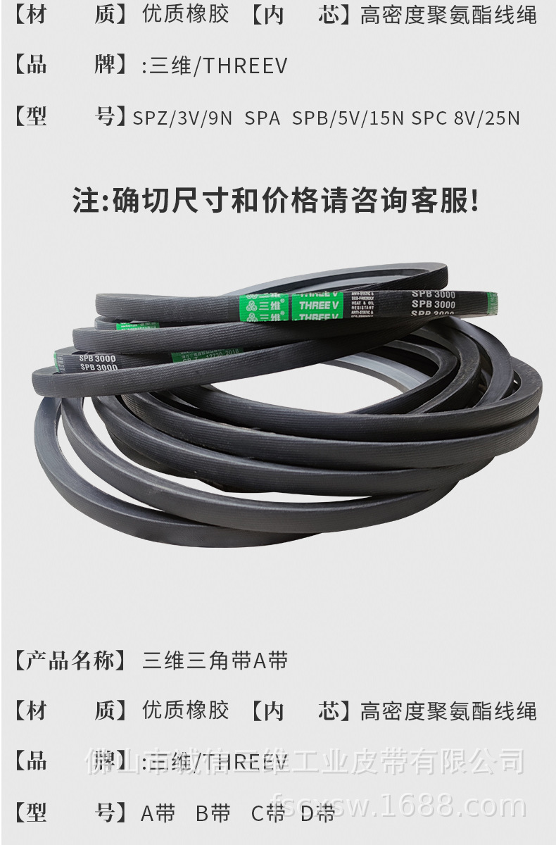 三维三角带_11.jpg