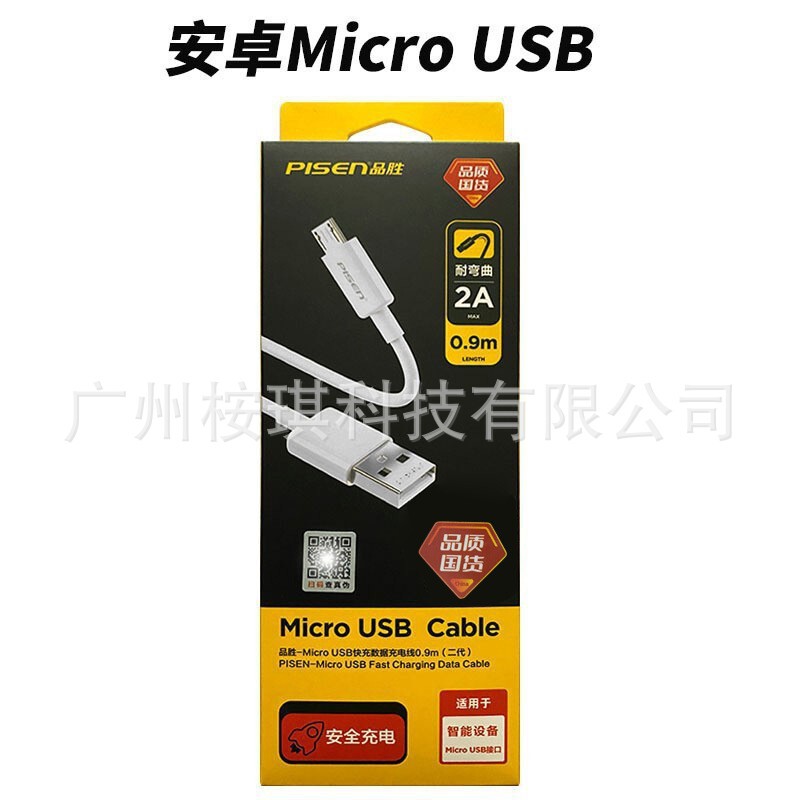 品勝はアップルのアンドロイドtype-cデータケーブル90cm充電ケーブル0.9メートル携帯電話卸売り箱の純正品を適用する|undefined
