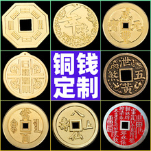 压门槛五帝钱跨境金属黄铜工艺摆件高档定制铜钱礼品古币五帝通宝