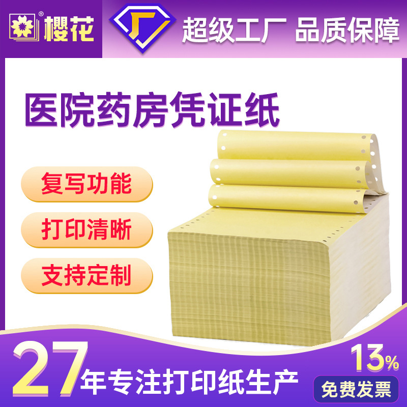 Papel de impresión de la computadora de la aguja de la flor de cerezo 140m uno en uno dos en un papel de cupón de prescripción de Farmacia de copia para hospital