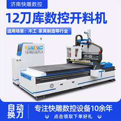 12ツールマガジンCNC 299.7cm全自動CNC切断機 直列マシニングセンタ切断機 12ツールマガジン