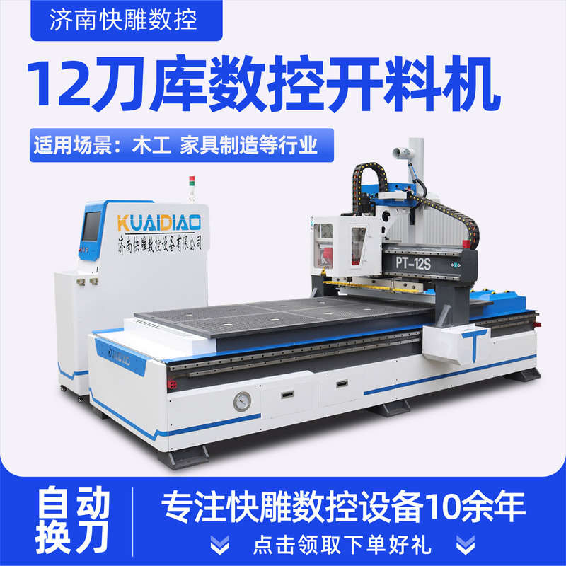 12 tool magazine CNC four -300.00cm automatic CNC cutting machine in-line machining center cutting machine 12 tool magazine