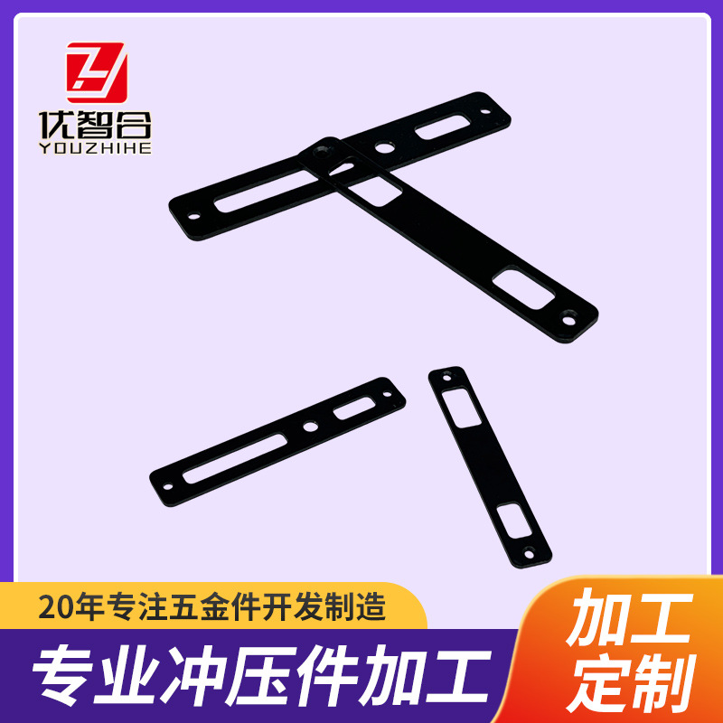冲压连接件喷油喷漆垫片角码不锈钢金属调节连接片冲压加工件批发
