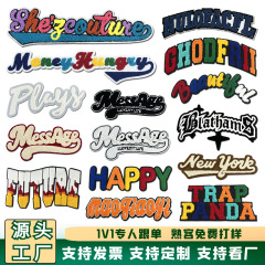跨境刺绣英文布贴毛巾绣彩色字母时尚个性服装鞋帽装饰辅料补丁贴
