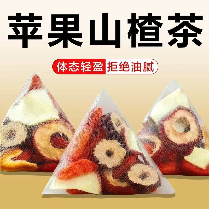 Apple Hawthorn Tea with Real Whole Ingredients, Not Crushed, Is a Fruit Tea for Girls That Can Be Enjoyed after Meals to Relieve Greasiness and Is a Regular Choice for Girls Who Stay up Late