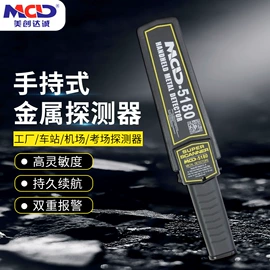 安检门;安检探测器;其他安全检查