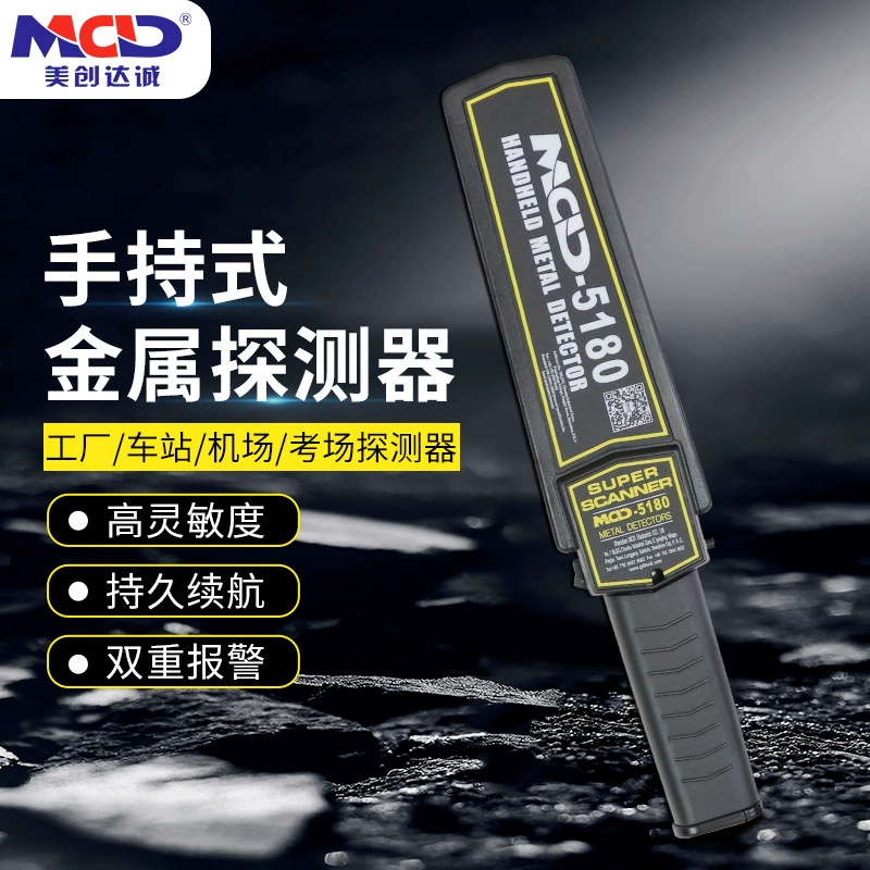 Meichuang Dacheng MCD-5180 Ручной металлоискатель Защитный металлоискатель Ручной детектор безопасности
