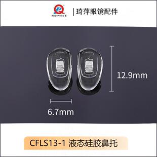 Ʒ�|Һ�B���zͨ�ñ��а�͸�������F������ܛ�L13mm�߶����~