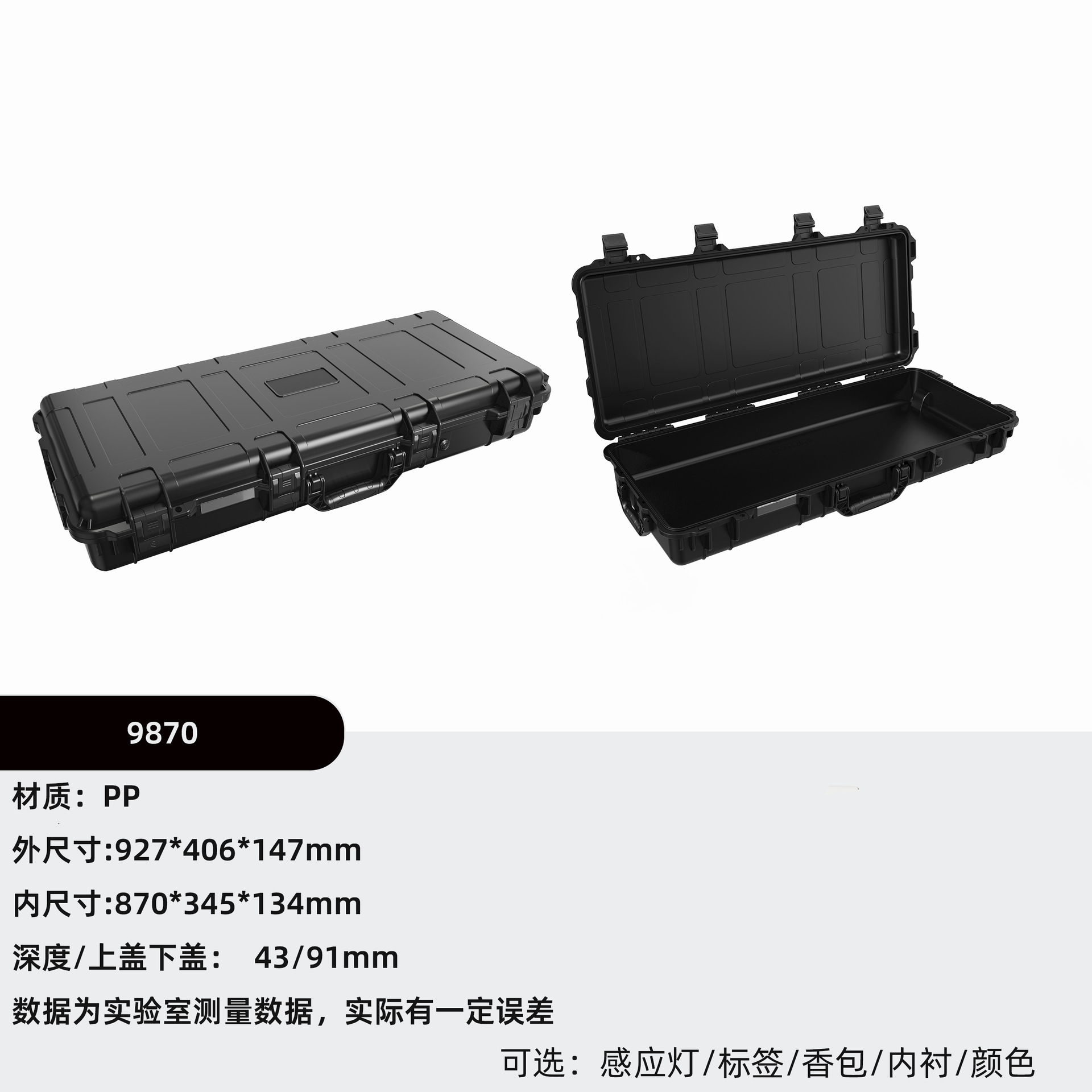 870*345*134  검정색