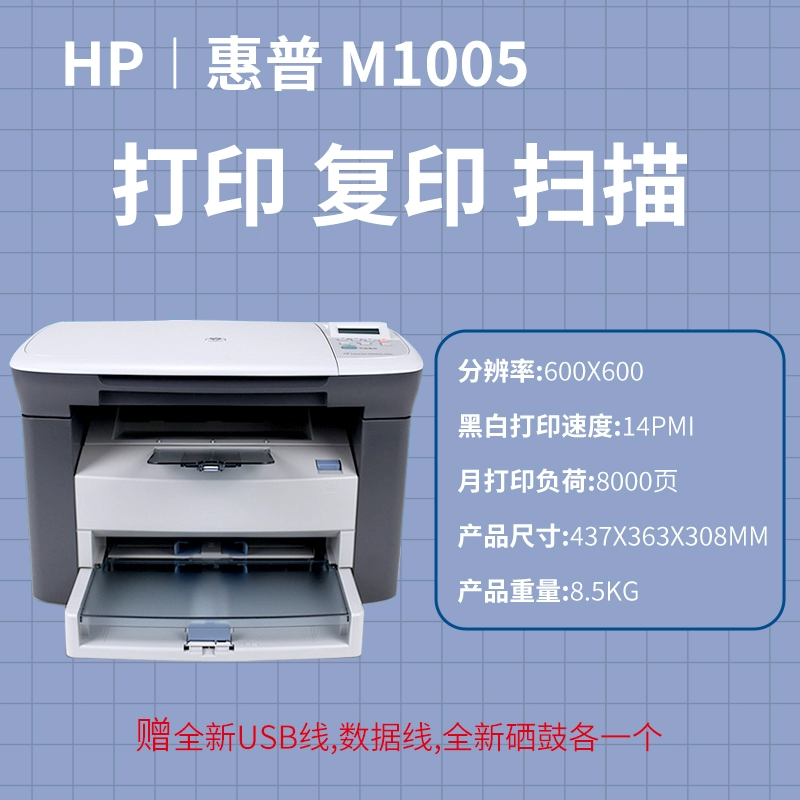 HP, принтер, мобильный телефон, HP1020, 1020plus, A4, 2055